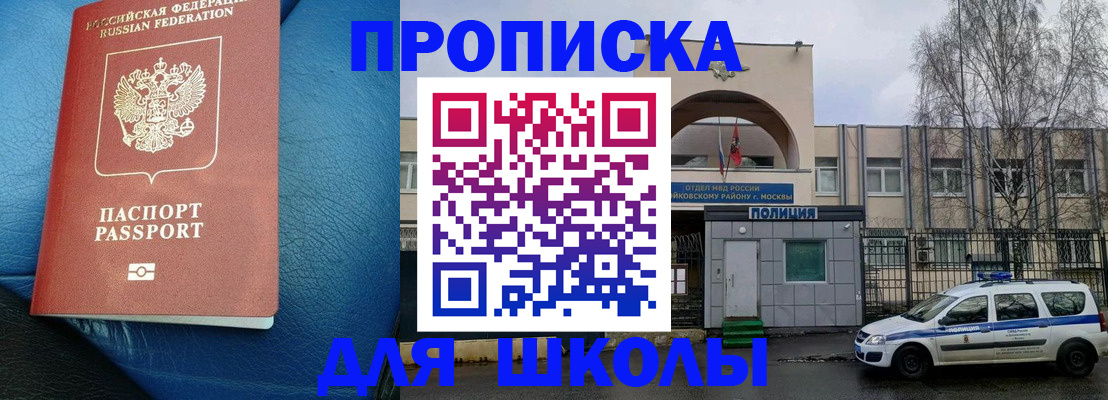 прописка 2025 в Сорске