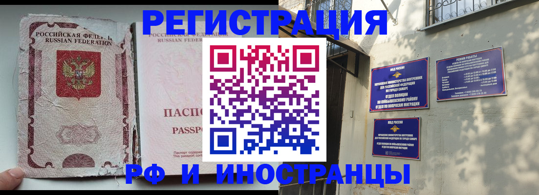 временная регистрация надежно в Сорске